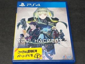 PS4 ソウルハッカーズ2
