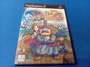 PS2 ドラゴンクエストキャラクターズ トルネコの大冒険3
