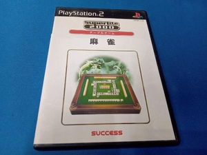 PS2 麻雀 SuperLite2000シリーズ テーブルゲーム vol.1