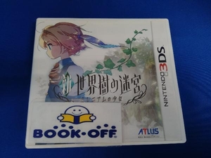ニンテンドー3DS 新・世界樹の迷宮 ミレニアムの少女