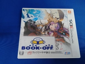 ニンテンドー3DS 新・世界樹の迷宮2 ファフニールの騎士