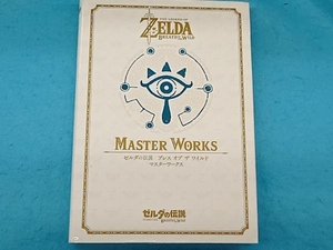MASTER WORKS NintendoDREAM編集部