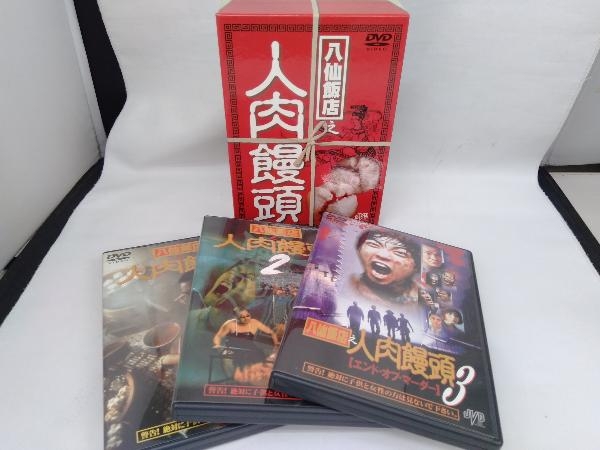 Yahoo!オークション -「八仙飯店之人肉饅頭」(DVD) の落札相場