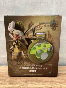 ★カプコン限定 モンスターハンターワイルズ 回復薬ボトル アイルーver