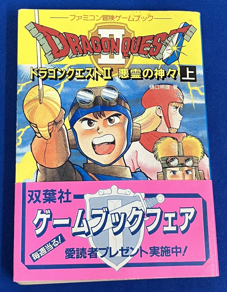 Amazon.com: Dragon Quest II (Japanese Import Video Game