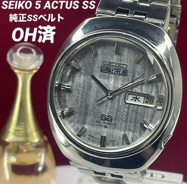 OH済 風防新品 70s SEIKO 5 ACUTUS SS 純正ブレス 腕時計 セイコー ヴィンテージ アンティーク 稼働品 自動巻