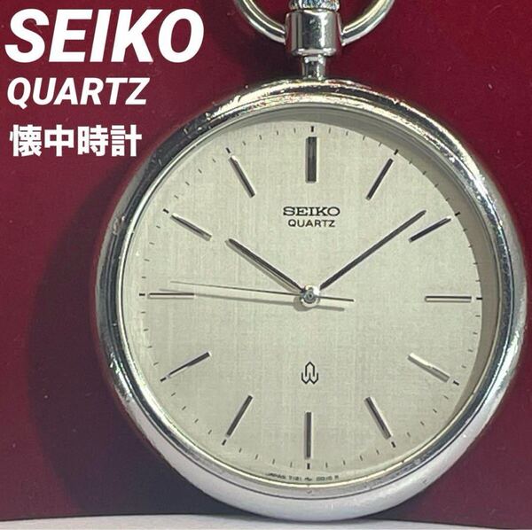 美品 SEIKO 懐中時計 QUARTZ 電池交換済 日本製 ヴィンテージ アンティーク 稼動品