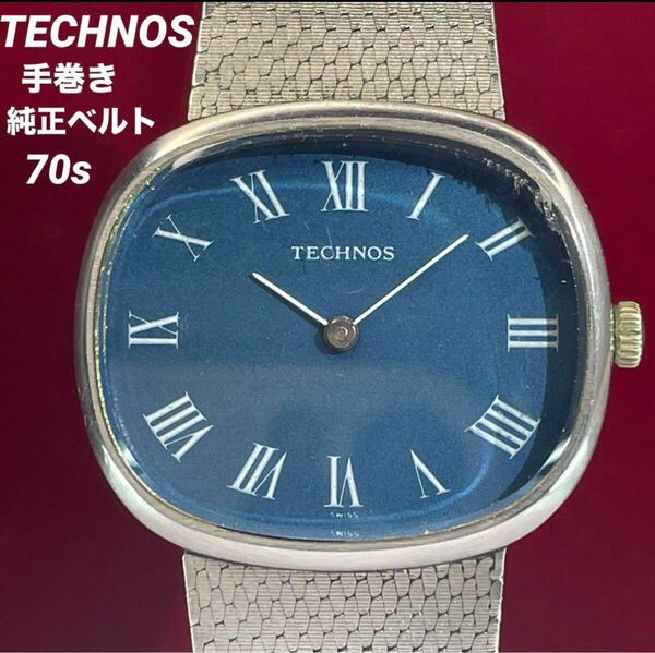 70s TECHNOS スイス製 手巻 純正SSベルト 純正リューズ 腕時計 ヴィンテージ アンティーク 稼動品