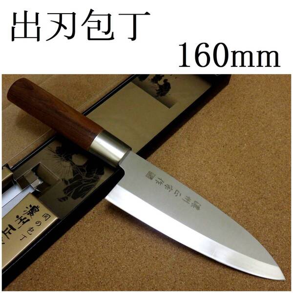 関の刃物 出刃包丁 16cm (160mm) 濃州正宗作 ステンレス鋼 白木ハンドル 口金付き 右利き 片刃包丁 魚 鳥 肉解体 刃が厚く重い 日本製