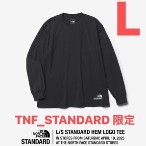 ノースフェイス スタンダード限定 Tシャツ L/S STANDARD HEM LOGO TEE【L】NT32534R スタンダードヘムロゴティー ブラック ロンT【新品】