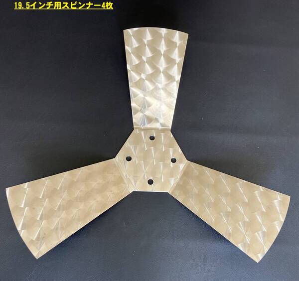 ウロコステンレス製 大型低床車用 19.5インチ うろこホイールスピンナー 4枚 デコトラ