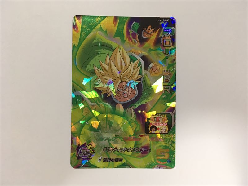 ブロリー BR 3枚セット 2025年最新】Yahoo!オークション -ドラゴンボールヒーローズ