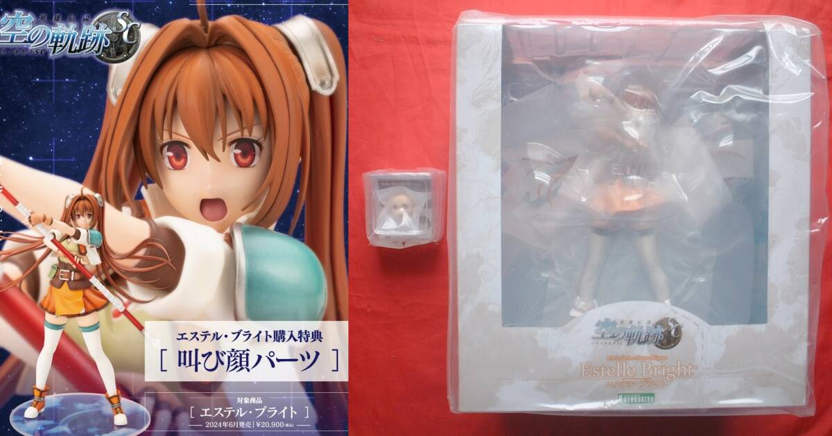 Amazon.co.jp: コトブキヤ 軌跡シリーズ エステル・ブライト