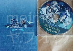 蒼黒の楔 緋色の欠片 玉依姫奇譚 Switch 特装版 特典のみ 小冊子 CD オトメイト