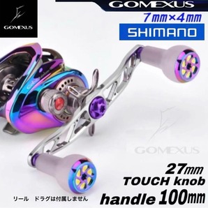ゴメクサス 7×4 UV変化レインボー/パワーハンドル/シマノ/ダブルハンドル