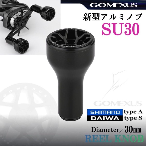 ゴメクサス/30㎜ アルミノブ/SU30L シマノA・ダイワS/オールブラック