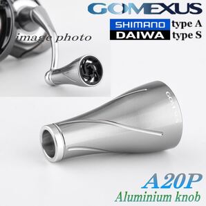 ゴメクサス/アルミ製ハンドルノブ/20mm/A20P/シルバー