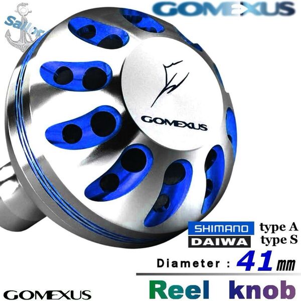 ゴメクサス Gomexus ☆パワーハンドルノブ/41mm/シマノType A/ダイワType S/シルバーブルー