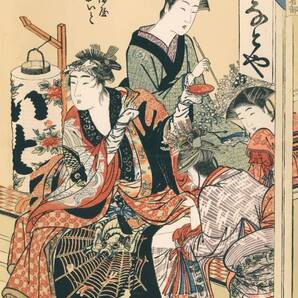 新品 喜多川歌麿「青樓仁和嘉女藝者部・獅子 たま屋 おいと」の高級印刷画 A4版サイズ 額なし 特価980円(送料込)即決