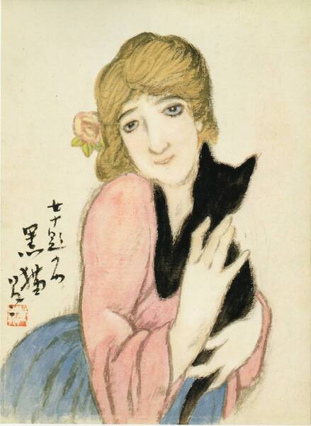 新品 竹久夢二「黒猫」の特殊技法高級印刷 A4版サイズ 額なし 特価980円(送料込)即決