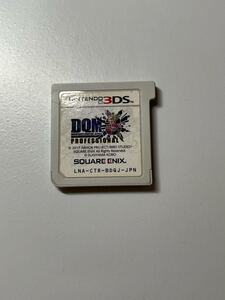 3DS ドラゴンクエストモンスターズ プロフェッショナル ソフトのみ