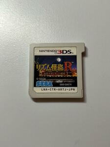3DS リズム怪盗R ソフトのみ
