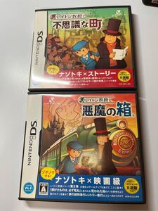 DS レイトン教授と不思議な町 レイトン教授と悪魔の箱