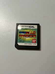 DS ドラゴンボール 突撃!レッドリボン軍 ソフトのみ