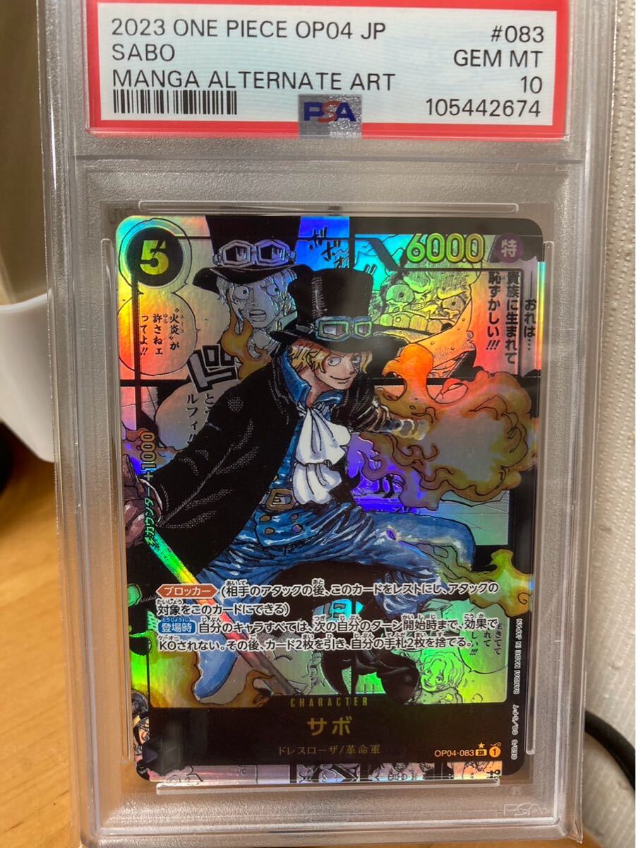 PSA10 2016 ワンピース サボ ♧A トランプ - メルカリ