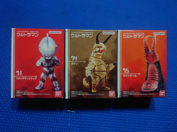 【71:ウルトラマンジャック】と【74:グドン】と【75:ツインテール】コンバージ モーション ウルトラマン10★CONVERGE MOTION ULTRAMAN10