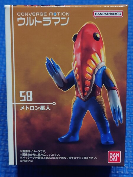 送料無料【 58: メトロン星人 】コンバージモーション ウルトラマン8未使用新品 CONVERGE MOTION ULTRAMAN8:検索:ウルトラセブン狙われた街