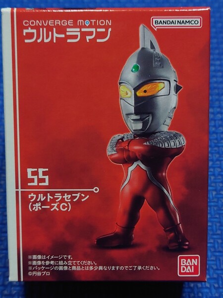 送料無料★匿名配送【 55: ウルトラセブン ポーズC 】コンバージモーション ウルトラマン8未使用新品 CONVERGE MOTION ULTRAMAN8★★★★★
