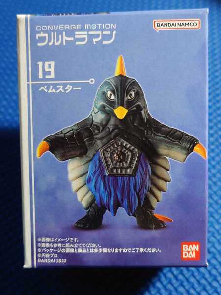 送料無料★匿名配送【19: ベムスター 】コンバージ モーション ウルトラマン3★未使用新品 ★CONVERGE MOTION ULTRAMAN3★即決あり★★★