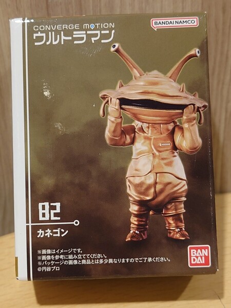 送料無料★匿名配送【82: カネゴン 】コンバージモーション ウルトラマン11★ CONVERGE MOTION ULTRAMAN11★即決あり★★