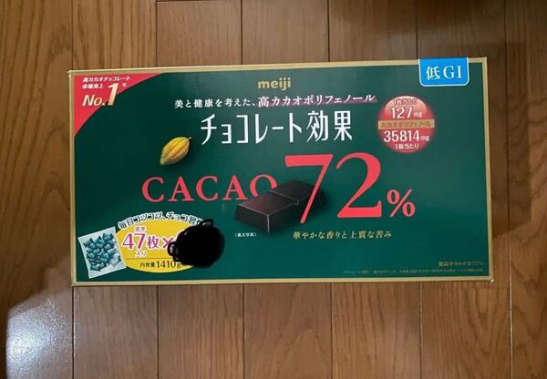 コストコ★チョコレート効果 カカオ72%★47個入りx2袋★94個★