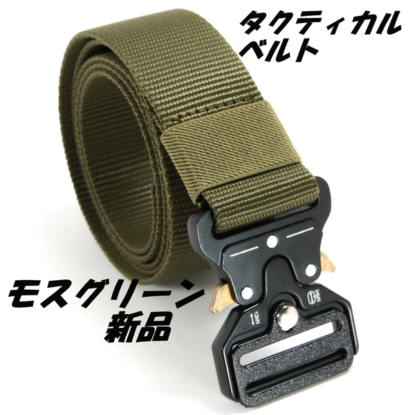 タクティカルベルト モスグリーン 3.8cm幅 長さ125cm サバゲー 登山 フィッシング 作業用等に最適 ワンタッチ脱着 未使用品・