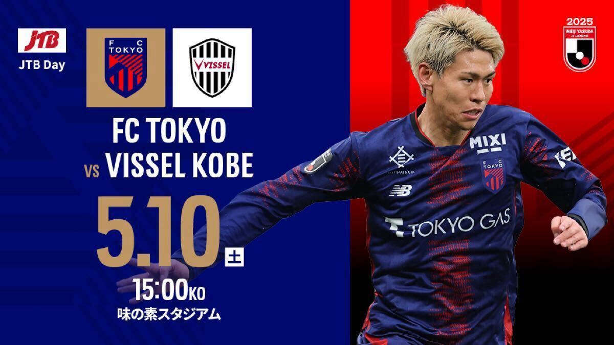 荒木遼太郎選手J1リーグ戦100試合出場記念グッズ販売のお知らせ
