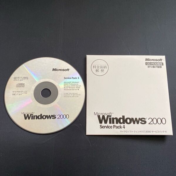 正規品 Microsoft Windows 2000 Service Pack 4 マイクロソフト ウィンドウズ サービスパック 4 Professional プロフェッショナル