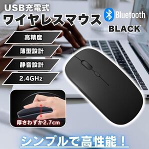 ワイヤレスマウス Bluetooth 超薄型 静音 パソコン無線 USB充電式