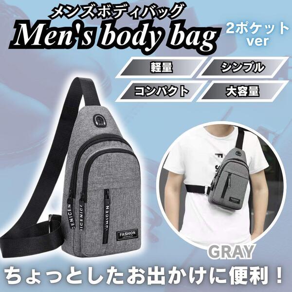 メンズ ボディバッグ ショルダーバッグ グレー レディース バッグ 鞄 カバン