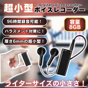 ボイスレコーダー 小型 ICレコーダー 録音機 イヤホン付き ボイレコ