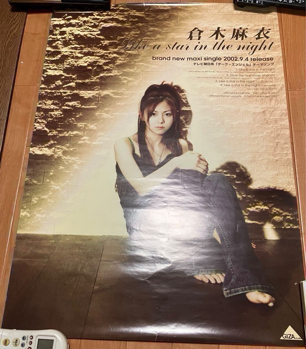 2025年最新】Yahoo!オークション -倉木麻衣 ポスターの中古品