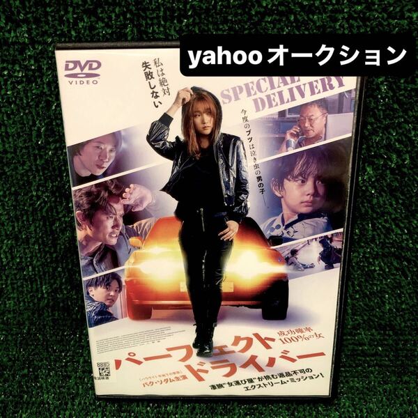 パーフェクト・ドライバー/成功確率100%の女 DVD レンタル落ち