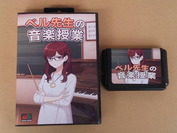 (管MZ104)メガドライブ用カートリッジ「ベル先生の音楽教室」