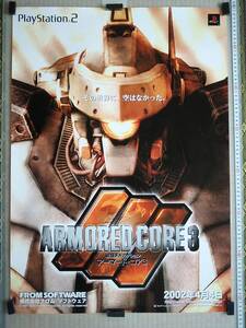 (管理番号P2466)非売品ゲーム販促ポスター プレイステーション2用ソフト「アーマード・コア3」 1枚