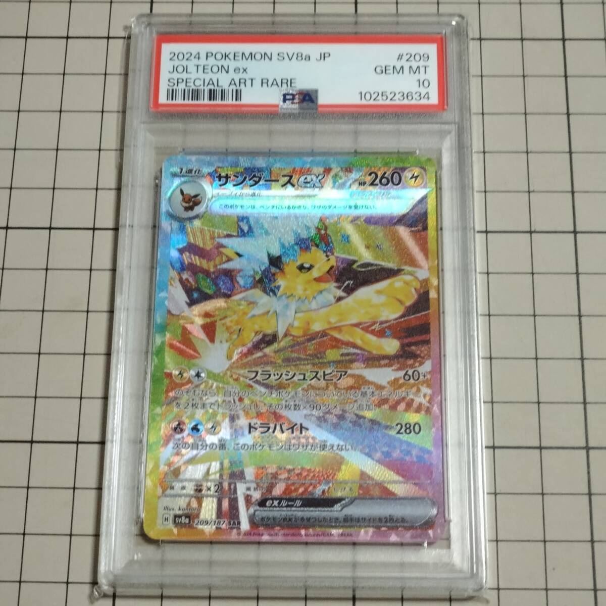 Yahoo!オークション -「サンダースex psa10」の落札相場・落札価格