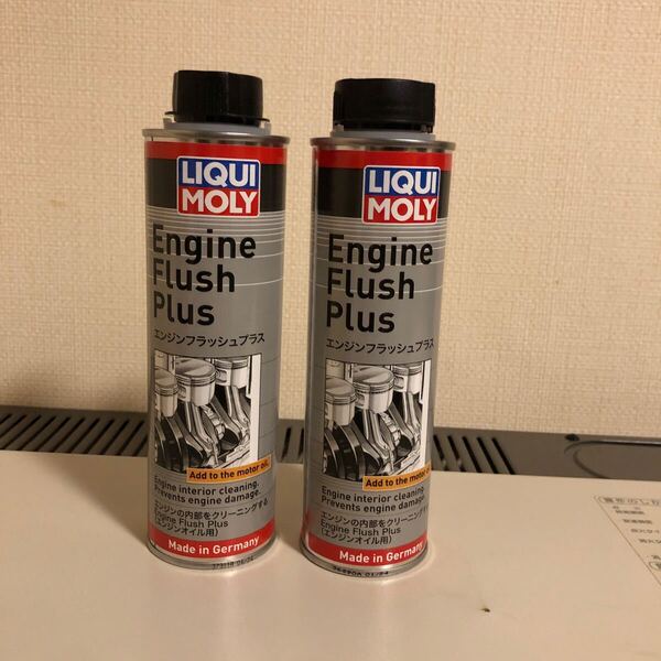 送料無料 2本セット 新品 LIQUI MOLY エンジンオイル フラッシング剤 エンジンフラッシュプラス 300ml 20871 リキモリ