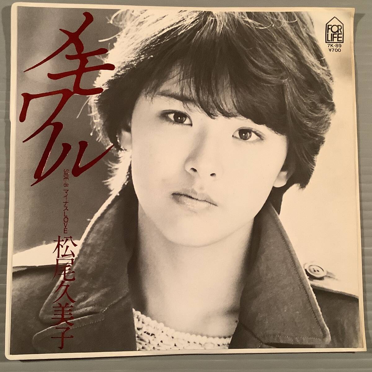 【18％OFF】 2025年最新】Yahoo!オークション メモワールの中古 -松尾久美子 アイドル