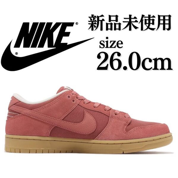 新品未使用 NIKE 26.0cm NIKE SB DUNK LOW PRO Adobe ナイキ エスビー ダンク ロー プロ アドビ スニーカー シューズ 箱無し 正規品