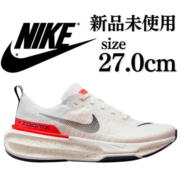 新品未使用 NIKE 27.0cm ZOOM X INVICIBLE RUN FK 3 ナイキ インヴィンシブル ラン フライニット ランニング ジョギング 箱無し 正規品